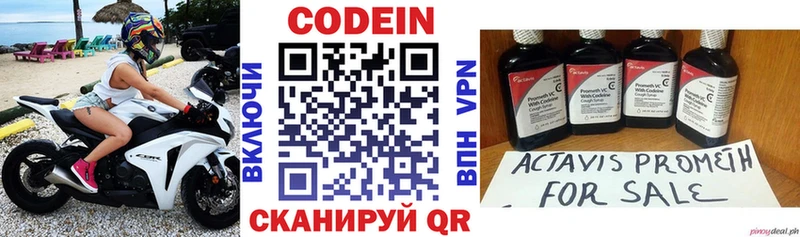 Кодеин Purple Drank  Купить закладки  Онега 