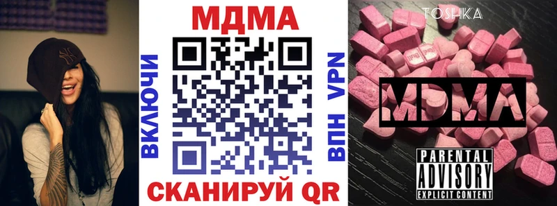 МДМА crystal  Купить закладки  Онега 