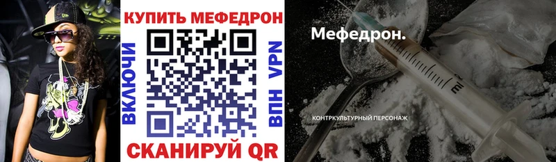 МЕФ мяу мяу  Онега 